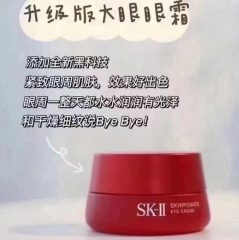 SKII眼霜15g