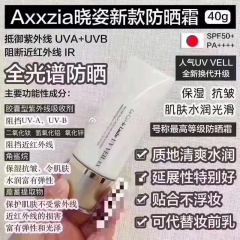 AXXZIA晓资防晒40g