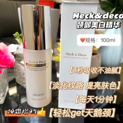 Neck&Deco美白颈部精华100ml