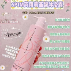 SPTM沐浴露500ml