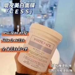 日本院线cess美白磨皮面膜500g